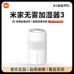 Xiaomi Mijia Mist-Free Humidifier 3 for Home Bedroom Silent Air Conditioning Room Air Humidifier for Pregnant Women, Babies, Dormitories, Students