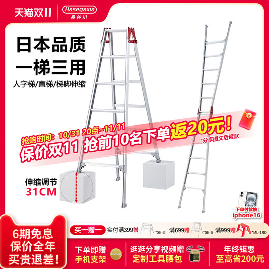 中古はしご 伸縮 3.1+3.1M 梯子 耐荷重150kg 家庭用 業務用（伸縮 