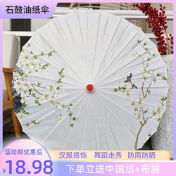 Stone Drum Oil Paper Umbrella - Rainproof Decoration - Classical Chinese Style Tassel Umbrella