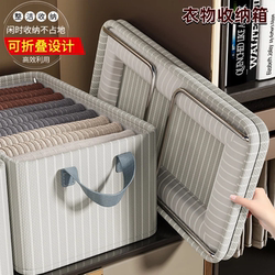 Clothing storage box for home pants wardrobe organization