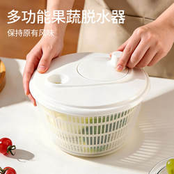 Household Vegetable Dehydrator, Semi-Automatic Vegetable Washing Basin, Salad and Fruit Draining Basket, Manual Kitchen Water Spinner