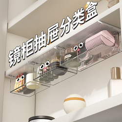A good helper for storage of mirror cabinets without punching and space saving!