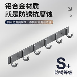 Strong hooks on the wall, self-adhesive and non-removable, a row of bathroom towel racks, kitchen hanging racks behind toilet bathroom doors