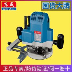 Dongcheng Trimming Machine Woodworking Artifact Tool Flip-Up Bakelite Milling Carving Hole Gong Machine Bakelite Milling Aluminum Plastic Slotting Machine
