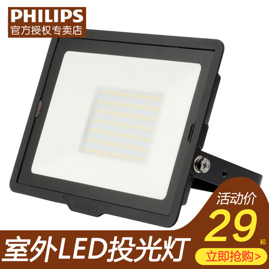 PHILIPS LEDフラッドライト10個セット インテリア/住まい/日用品