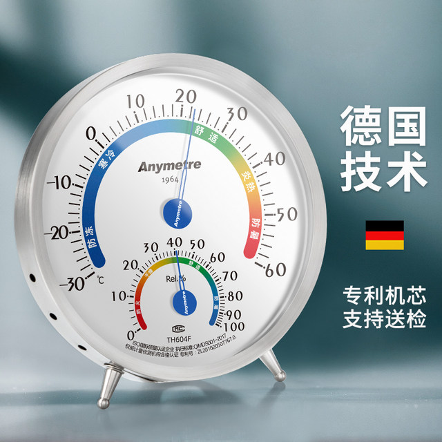 Medashi high-precision thermometer indoor household precision temperature and humidity meter room temperature meter industrial temperature and humidity meter