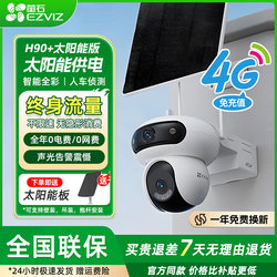 EZVIZ H90 Wireless Home Surveillance Camera Three PTZ Dual Camera 4G Lifetime Flow-Free Camera Outdoor Full Color