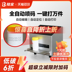  【Desktop Static Inkjet Printer】Lubao S1 Static Inkjet Printer Fully Automatic Intelligent Inkjet Printer Handheld Small Coding Machine Production Date Coding Machine Coding Device