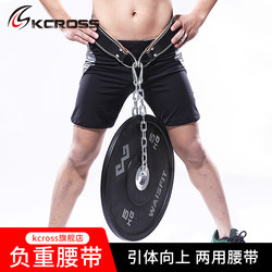 Kcross Leather Weight-Bearing Belt Indoor Pull-Up Bar Barbell Plate Home Fitness Strength Training