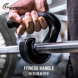 Kcross Hook-Type Fitness Handle Multi-Functional Fitness Grip Pull-Up Deadlift Rowing Strength Training Equipment