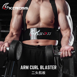 Kcross Biceps Training Board Aluminum Alloy Fitness Equipment Dumbbell Strength Curling Board Barbell Exercise