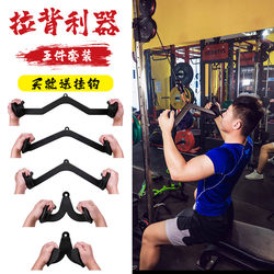 Pull Back Handle, Pull Back Artifact, Fitness Training Handlebar, Rowing High Pull-Down Handle, Low Pull-Up Handle, Back Training
