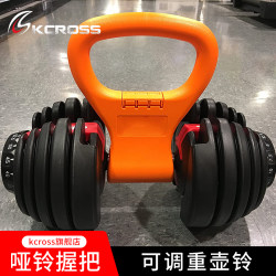 Fitness Dumbbell Kettlebell Grip for Women and Men, Weight Loss and Slimming, Home Use Ball Kettle, Indoor Adjustable Weight Dumbbell Grip Equipment