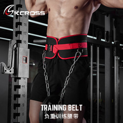 Kcross Pull-Up Weight-Bearing Belt for Men and Women Fitness Horizontal Bar Waist Strength Squat Trainer Iron Chain