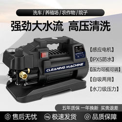 Tulu Car Washing Machine 220V Household Multi-Functional Car Washing Machine High-Power High-Pressure Portable Cleaning Machine Car Washing Water Pump
