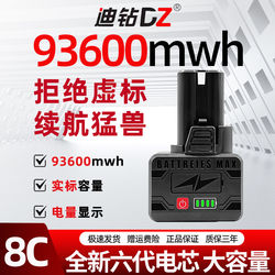 16.8V Electric Drill Battery 8-Cell Lithium Battery Universal 18V Rechargeable Drill Battery Super High Power 8C
