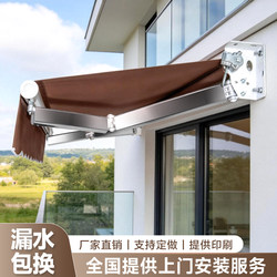 Thickened and Reinforced Folding Retractable Manual and Electric Sunshade Awning, Simple Design, Outdoor Balcony Retractable Rain Canopy
