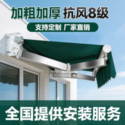 Thickened and Reinforced Folding Retractable Sunshade Awning with Manual or Electric Operation for Outdoor Balcony Use