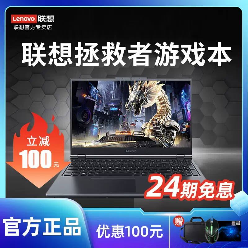 Legion R7000 Lenovo 拯救者 ゲームパソコン | legaleagle.co.nz