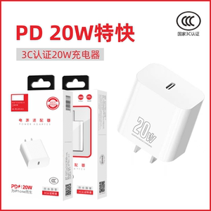 
PD protocol fast charging 3C certified 20W charger for iPhone14 13 12 11 Xsmax Pro mobile fast charging ipad laptop flash charging head Type-C charging single head