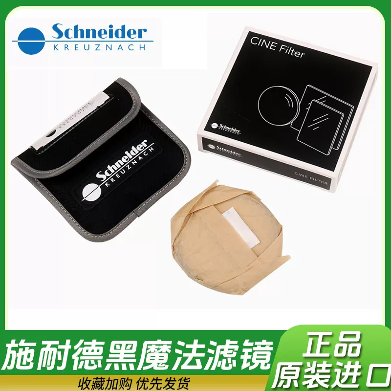 Tiffen Black Satin Hollywood Blackmagic Filter Black Pro-Mist