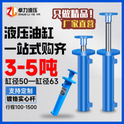 Hydraulic cylinder 3 tons 5 tons upper flange cylinder complete bi-directional telescopic custom processing packaging pressure lift