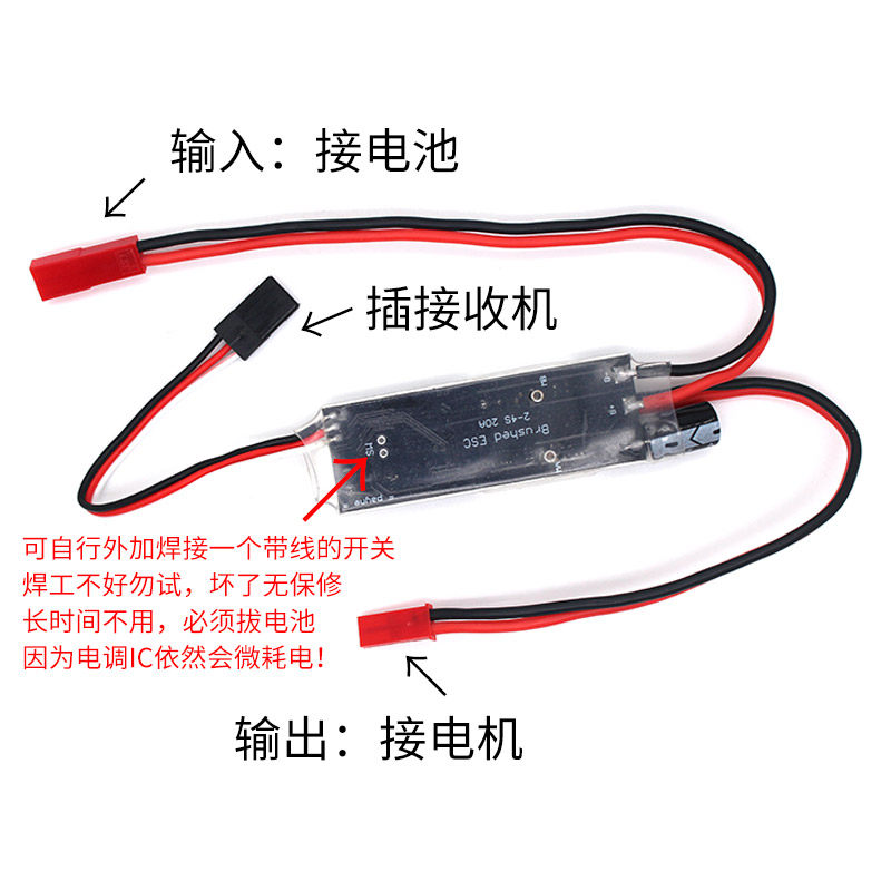 Keyiuav 20A ブラシドESC - 2-4S LiPo - 380/540/550モーター用