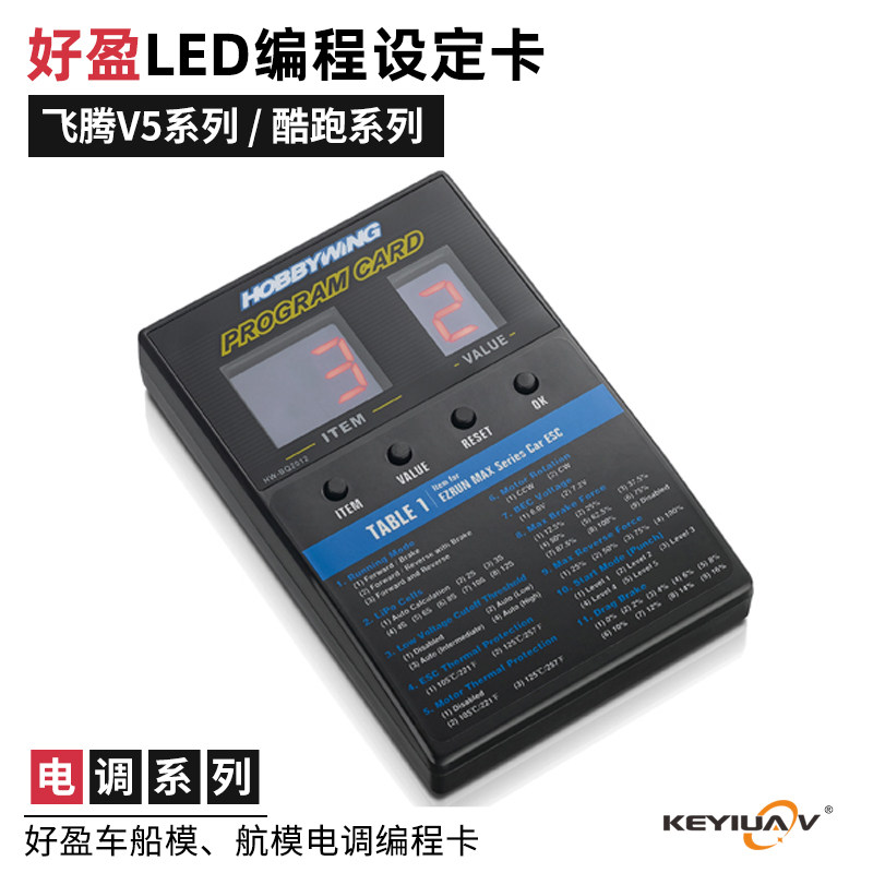 Hobbywing Led Program Card Haoying Feiteng V5 Brushless Esc Settings