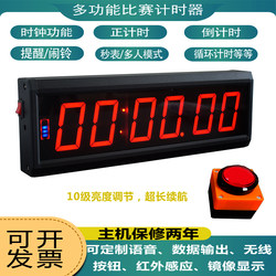 Multifunctional Hand-Held Timer, Competition-Specific Timer, Speech Marathon Stopwatch, Electronic Clock, Basketball Timer