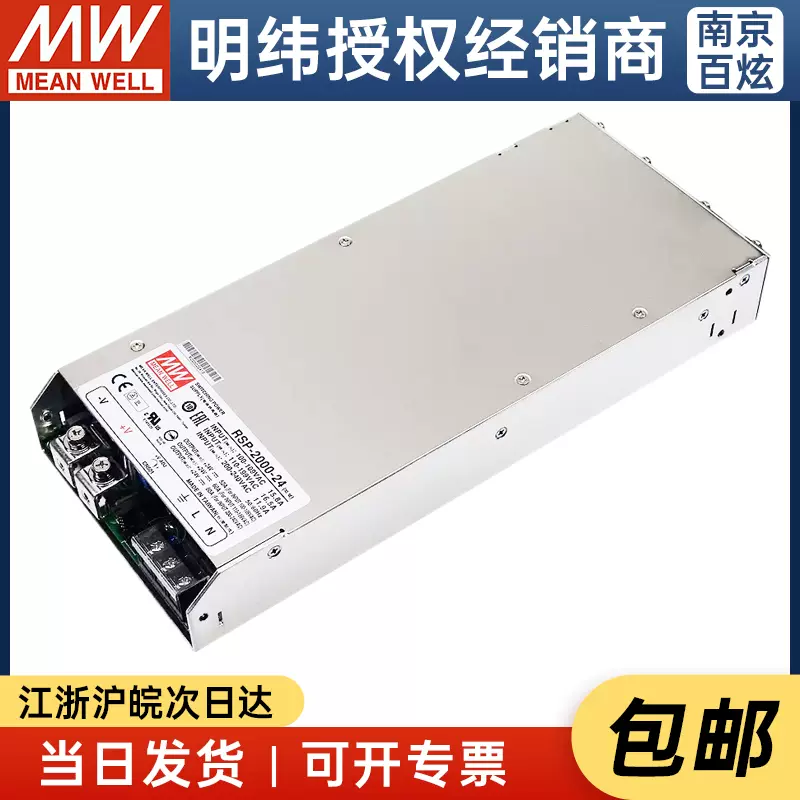 台湾明纬RSP-2000-24 1920W24V80A PFC薄款可调电压可并联电源-Taobao