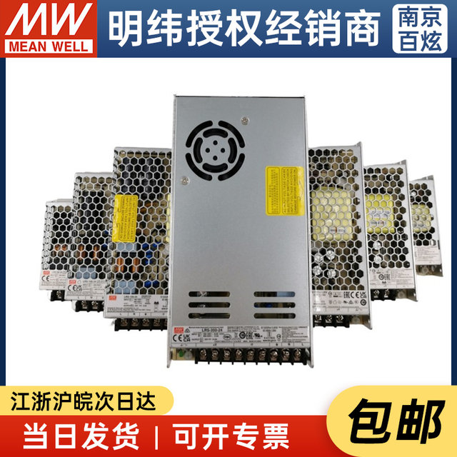 LRS Mingwei Power Supply 35/50/75/100/150/200/350/450/600 5V12V15V24V36V48