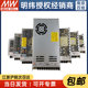 LRS Mingwei Power Supply 35/50/75/100/150/200/350/450/600 5V12V15V24V36V48
