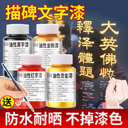 Gold Powder Paint, Gold Paint for Stones, Special Gold Paint That Does Not Fade, Tombstone Paint, Pen for Inscriptions, Stone Inscriptions, Gold Foil Paint