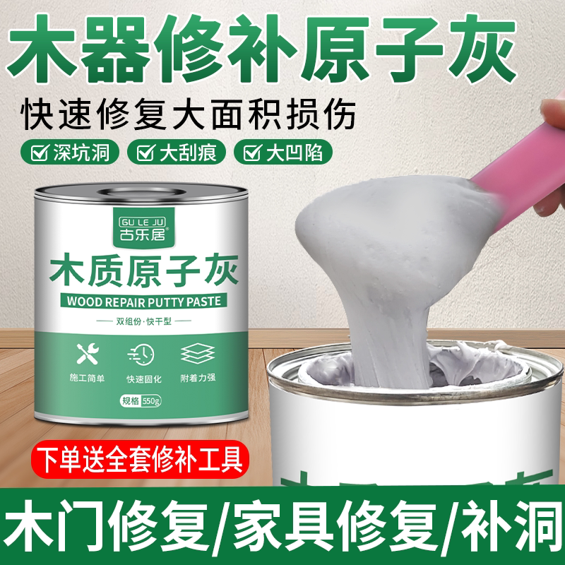 门框修补三步搞定-淘宝逛一逛