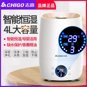Zhigao humidifier home quiet small spray capacity air -conditioned bedroom indoor pregnant women and baby air aromatherapy machine