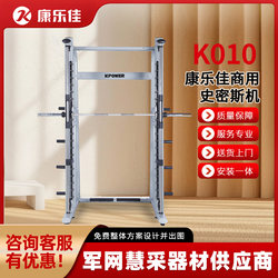 Kpower K010 Smith Machine Rack Squat Rack Freestyle Squat Multi-Functional Strength Training Equipment