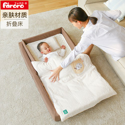Faroro Multifunctional Crib Foldable Portable Baby Bb Bed-In-Bed Travel Newborn Kindergarten Quilt
