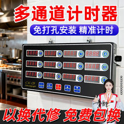 Eight-Channel Timer Kitchen Reminder Commercial Countdown Timer for Catering Fried Chicken Burger Baking Timer with Loud Sound