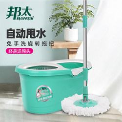 2025 Bangtai Rotating Mop with Self-Wringing Bucket for Home Use, Automatic Dehydration Mop Bucket, Universal Mop for One-Step Cleaning