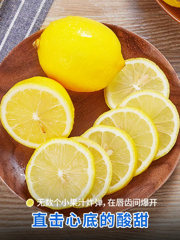 四川安岳黄柠檬5斤-新鲜水果奶茶店专用皮薄一级香水甜柠檬无籽