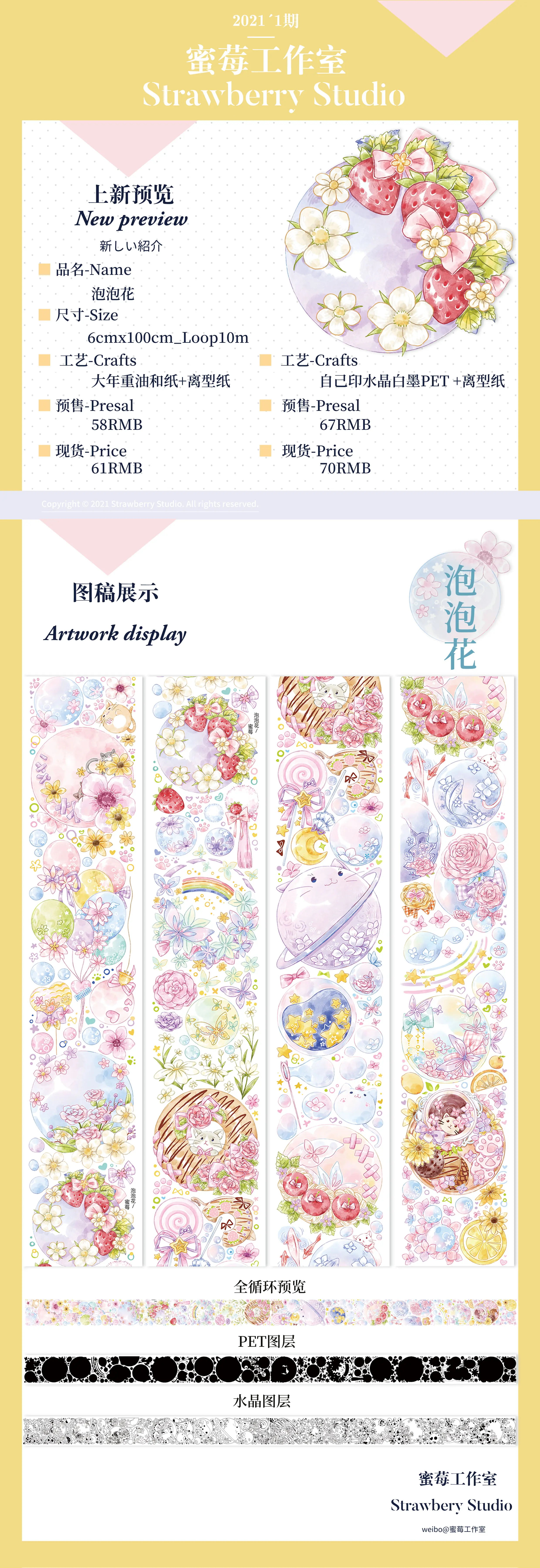 蜜莓工作室21春季新品泡泡花星空甜甜圈伞尖