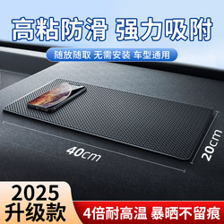 Car Anti-Slip Mat, Center Console Car Ornament Fixing Sticker, Dashboard Silicone Mat, High Temperature Resistant Phone Holder Mat