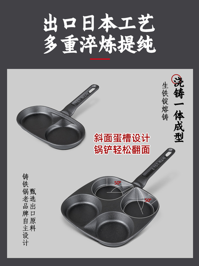Blacksmith 鋳鉄製 4穴 フライパン - 卵 & ハンバーガー メーカー