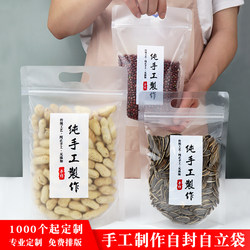 Handmade Self-Sealing Food Packaging Bags for Potato Chips, Biscuits, Nougat, and Twists with Sealing Handles