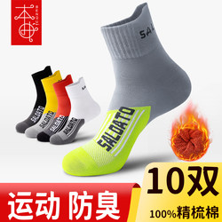 Men's Socks 100% Pure Cotton Mid-Calf Spring, Autumn and Winter All-Cotton Sweat-Absorbent and Odor-Resistant Youth Student Sports Socks for Men