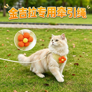 
Jinjila's special kitten traction rope, cat pet and kitten's anti-breakaway harness, fastening cat rope without strangulation