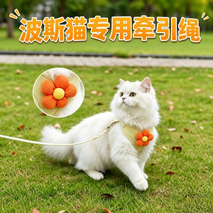 
Persian cat special kitten traction rope cat pet kitten anti-breakaway harness traction cat rope to go out