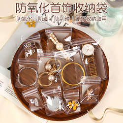 Anti-Oxidation Sealed Jewelry Bag, Transparent Jewelry Earring Packaging Bag, Storage Bag, Mini Pvc Self-Sealing Bag