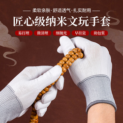 Nano Disc Text Play Gloves - High-end Suede Buddha Beads Bracelet