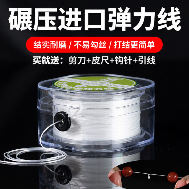 Bracelet elastic rope bead rope flat wire beaded rope cultural relics rope wear-resistant crystal bead string bracelet rope special line